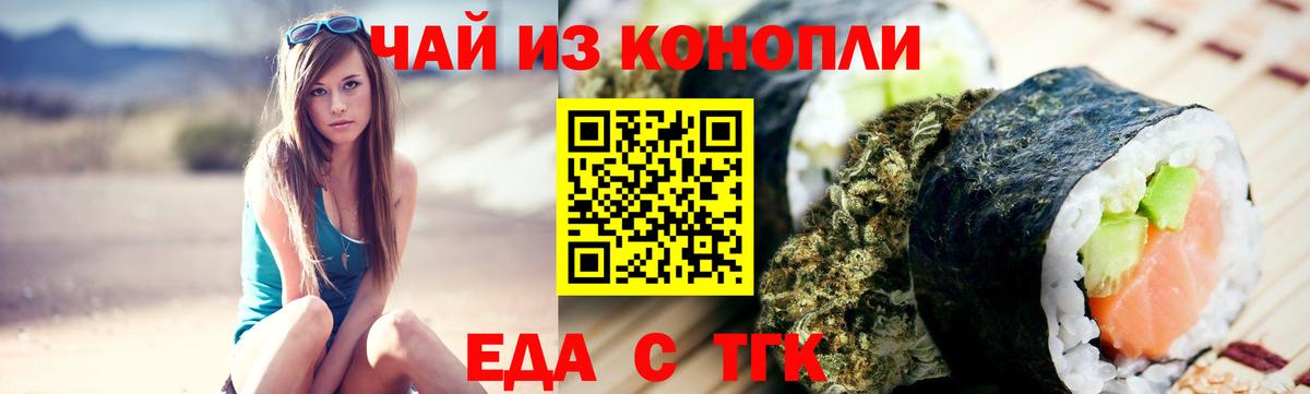 Cannafood марихуана  Вход с VPN  Гусиноозёрск 