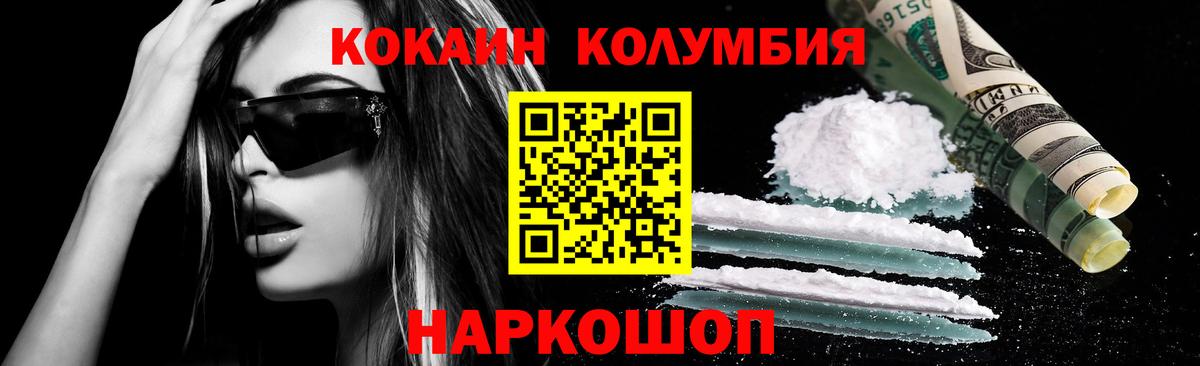 Кокаин Эквадор Гусиноозёрск