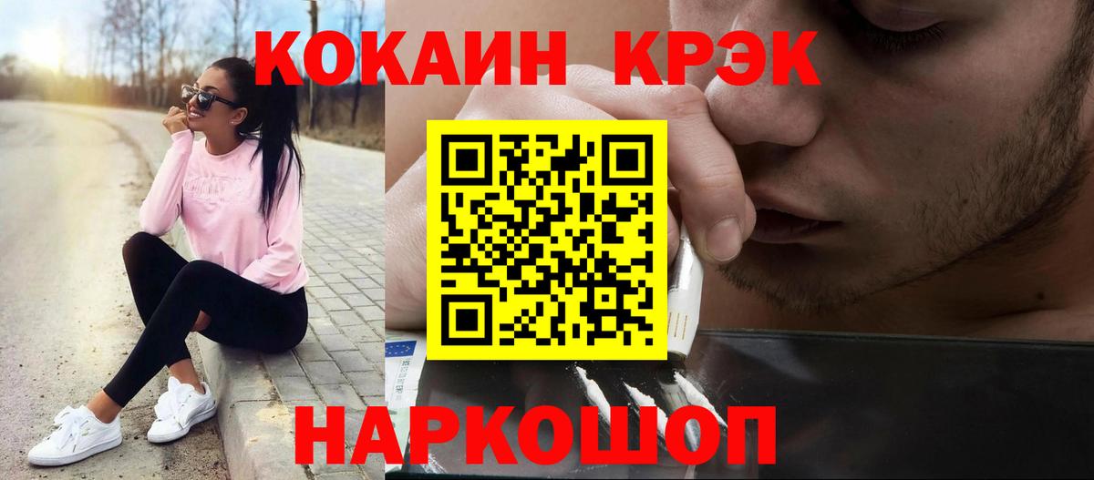 наркота  Cocaine  Вход с VPN  Кокаин 97%  Гусиноозёрск 