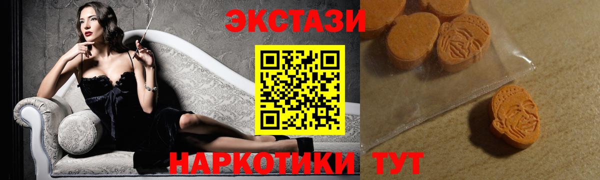 Ecstasy ешки  Ecstasy louis Vuitton  Вход с VPN  Гусиноозёрск 