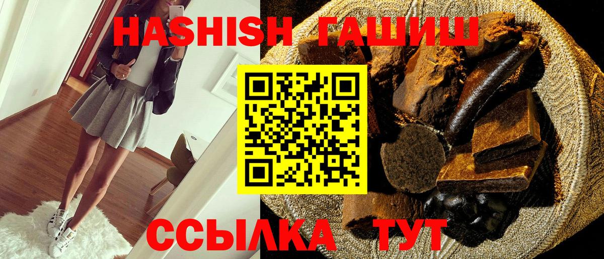 ГАШИШ Гусиноозёрск