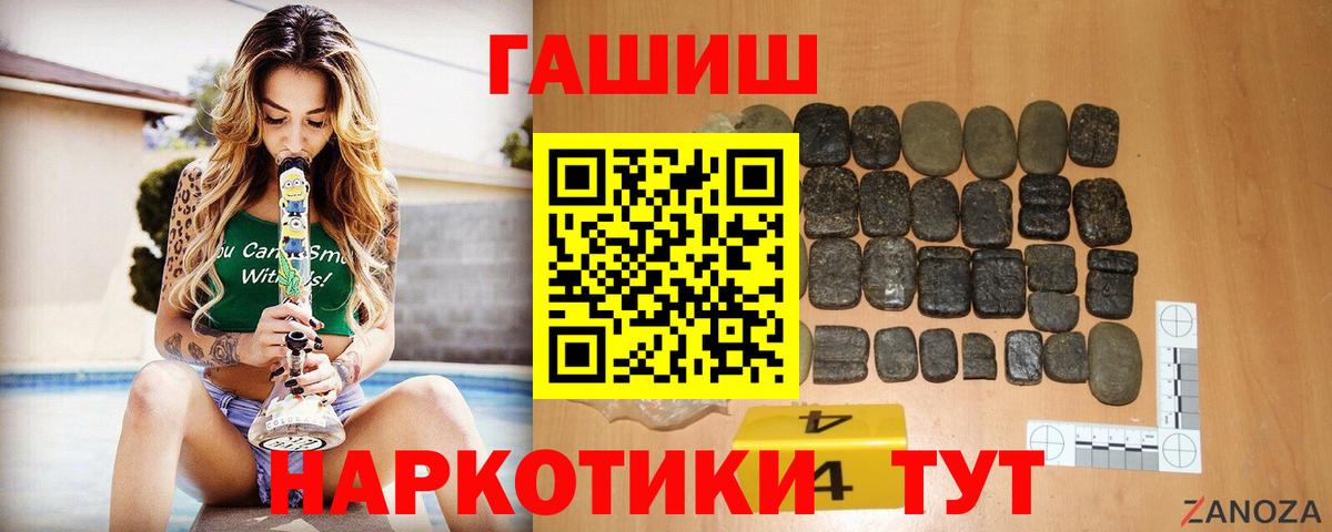ГАШИШ Cannabis Гусиноозёрск