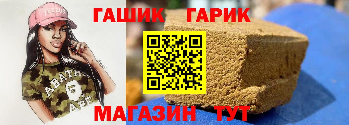 Гусиноозёрск  ГАШ VHQ  Вход с VPN  как найти закладки  Гашиш ice o lator 
