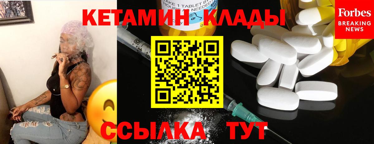 Гусиноозёрск  Кетамин ketamine  Вход с VPN 