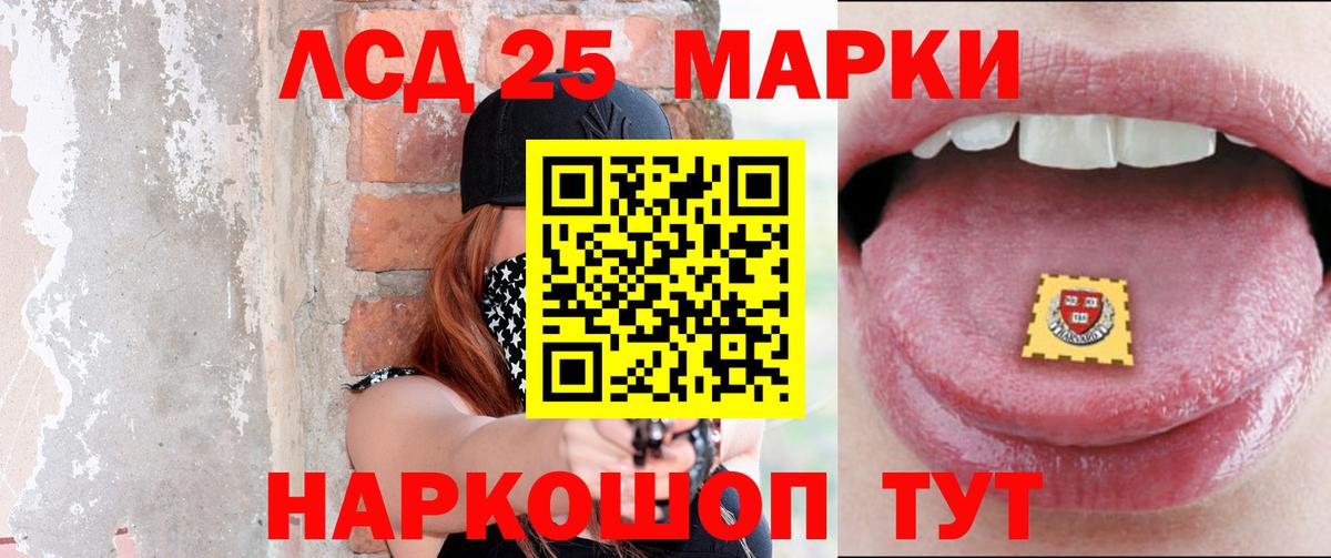 ЛСД экстази кислота Гусиноозёрск