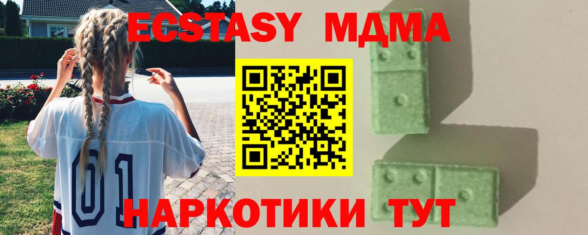 MDMA молли  Вход с VPN  MDMA  МДМА молли  Гусиноозёрск 