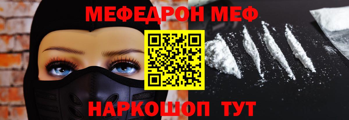 Гусиноозёрск  Меф  Меф 4 MMC  Вход с VPN  МЯУ-МЯУ кристаллы 