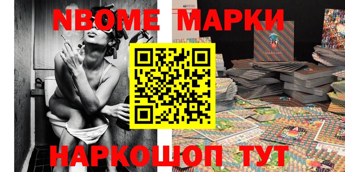 Наркотические марки 1,5мг  сколько стоит  Марки N-bome  Гусиноозёрск  Вход с VPN  Наркотические марки 1,5мг 